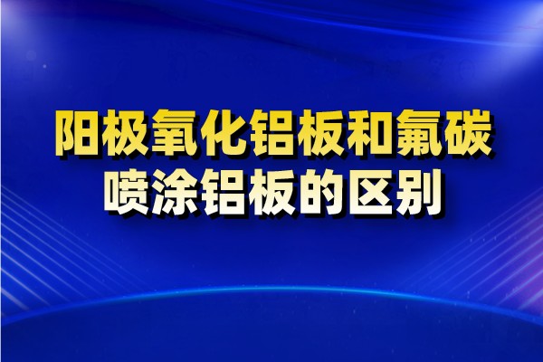 氧化鋁板圖片