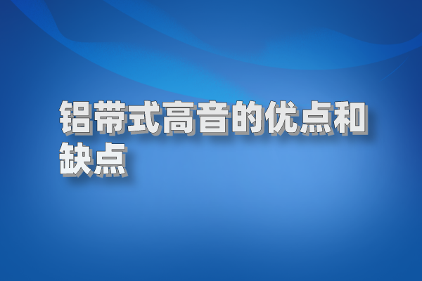 鋁帶圖片