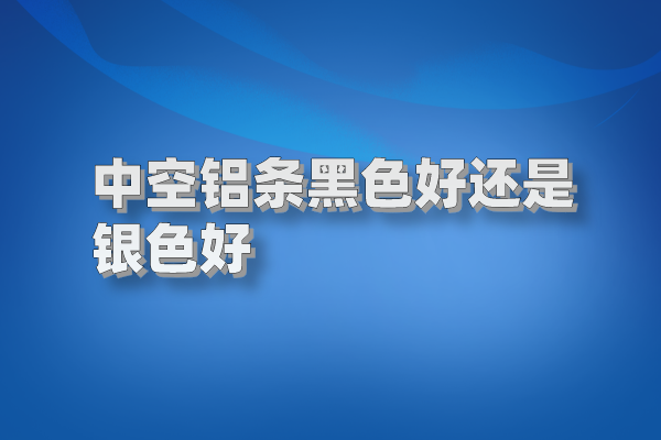 鋁條圖片