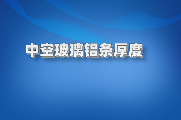 鋁條圖片