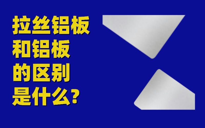 氧化鋁板圖片