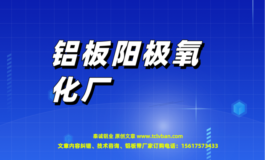氧化鋁板圖片