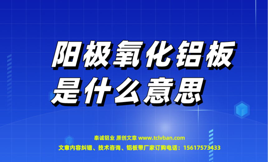 氧化鋁板圖片