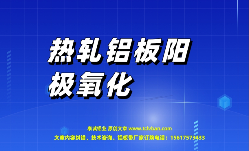 氧化鋁板圖片
