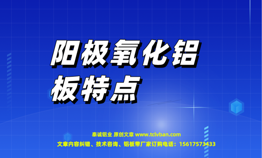 氧化鋁板圖片
