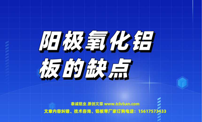 氧化鋁板圖片