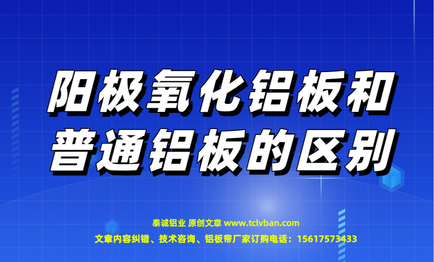 氧化鋁板圖片