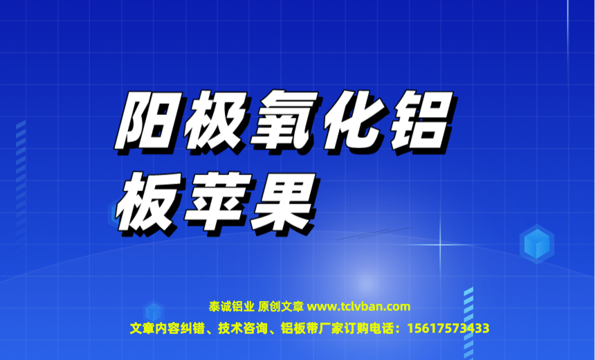 氧化鋁板圖片