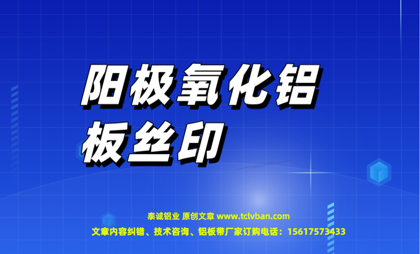 氧化鋁板圖片
