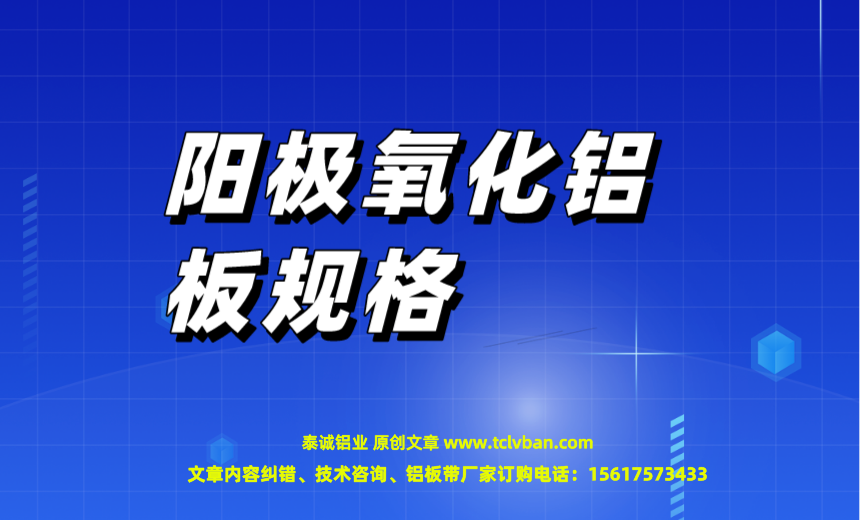 氧化鋁板圖片