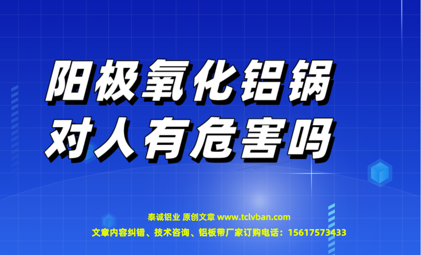 氧化鋁板圖片
