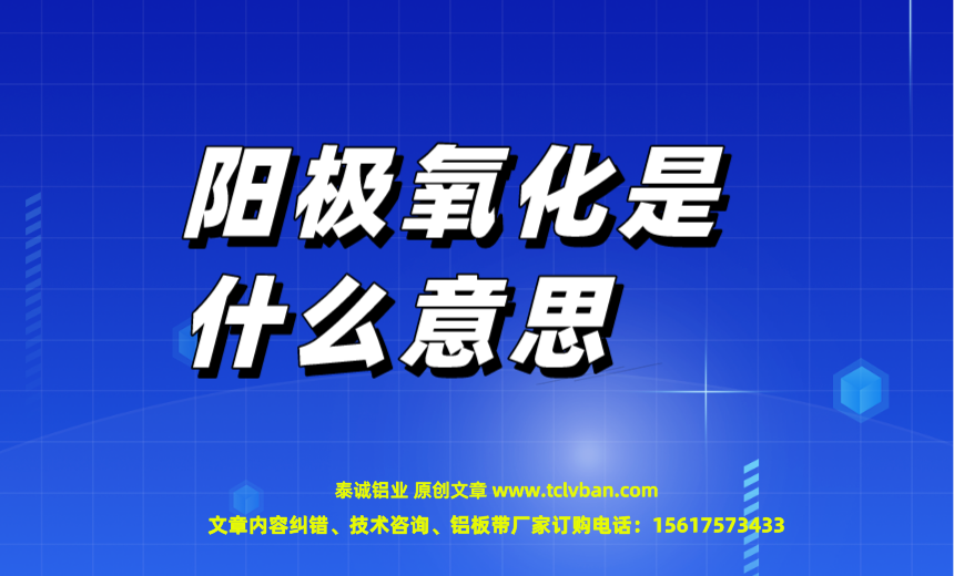氧化鋁板圖片