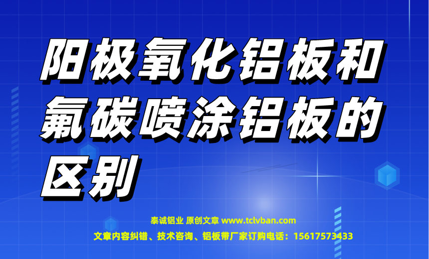 氧化鋁板圖片