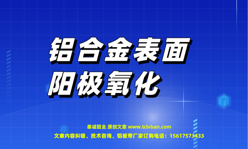 氧化鋁板圖片