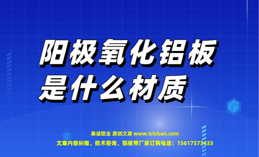 氧化鋁板圖片