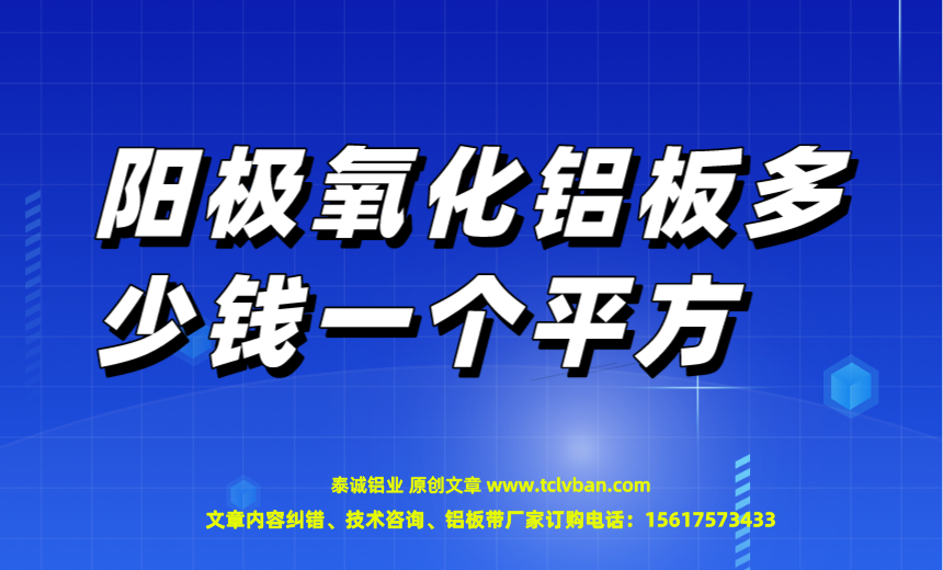 氧化鋁板圖片