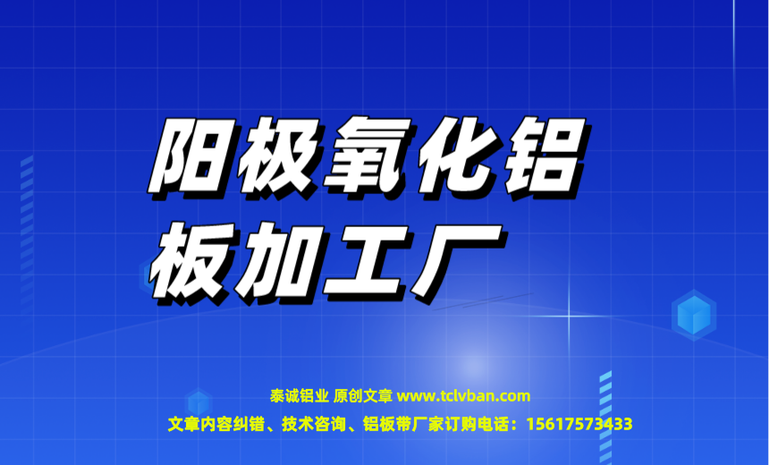 氧化鋁板圖片