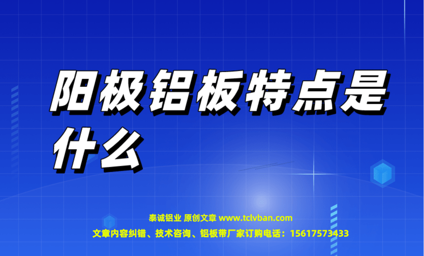 氧化鋁板圖片