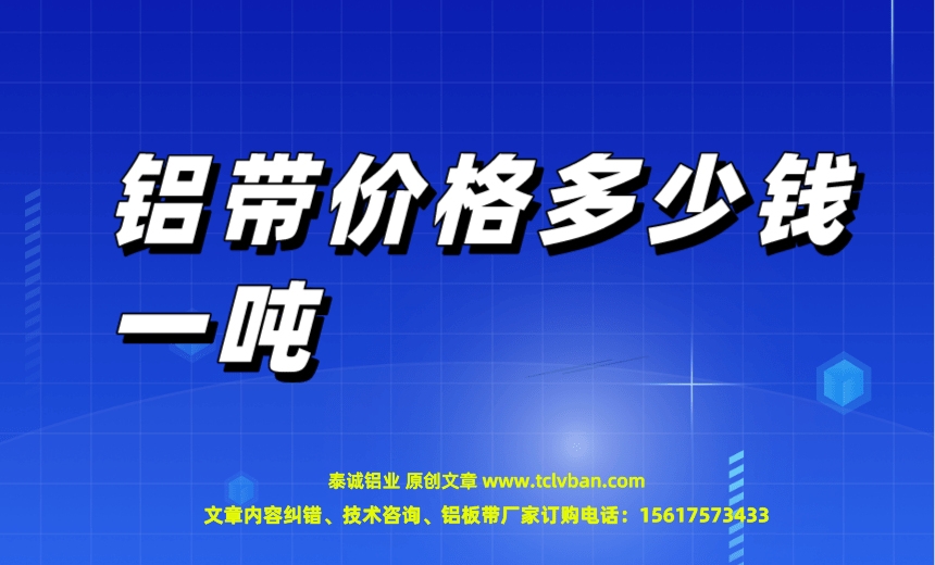鋁帶圖片