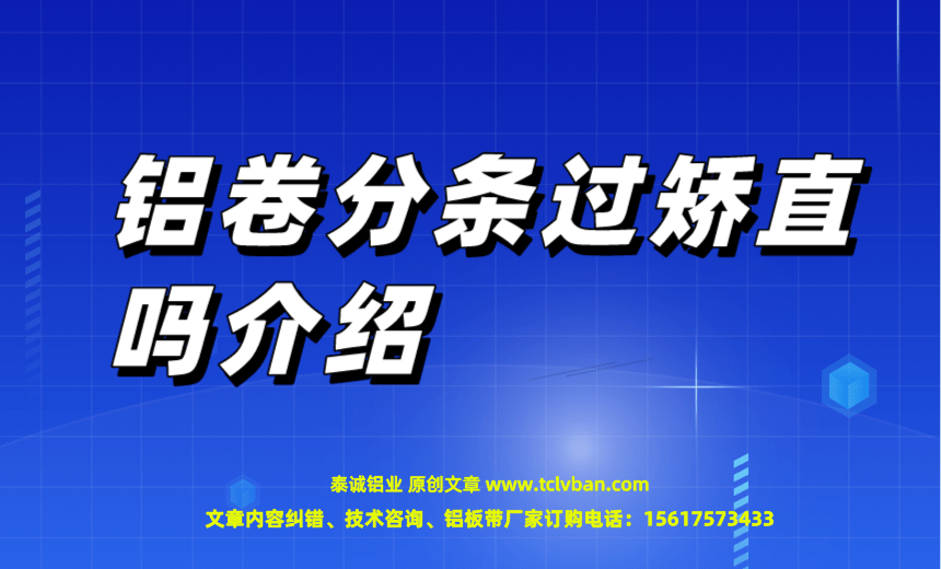 鋁帶圖片