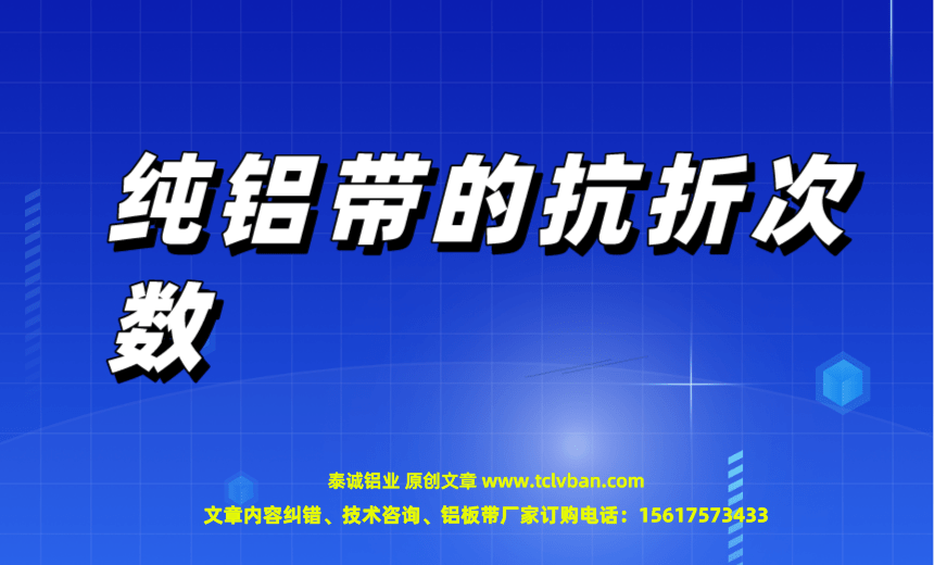 鋁帶圖片