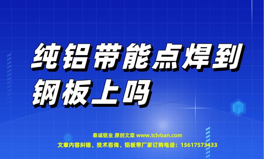 鋁帶圖片
