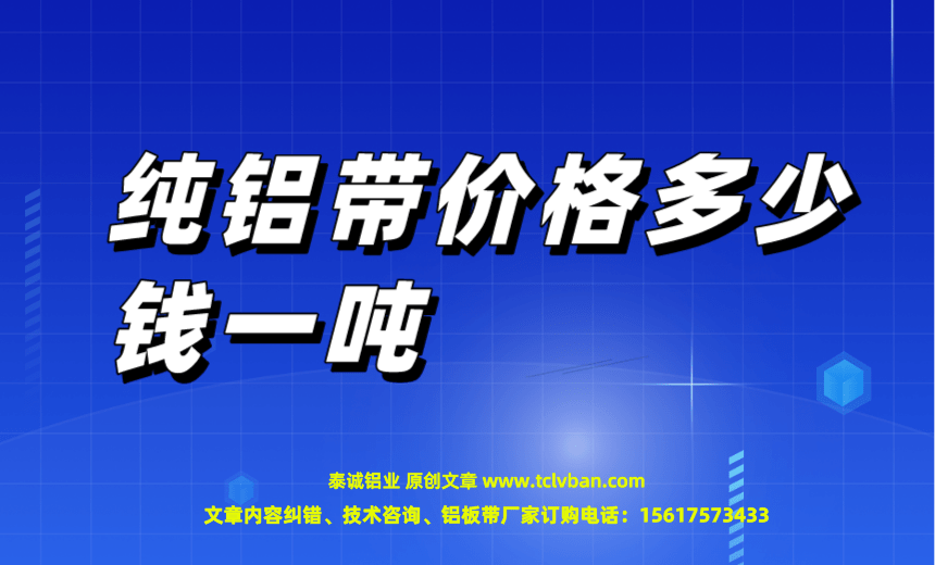 鋁帶圖片