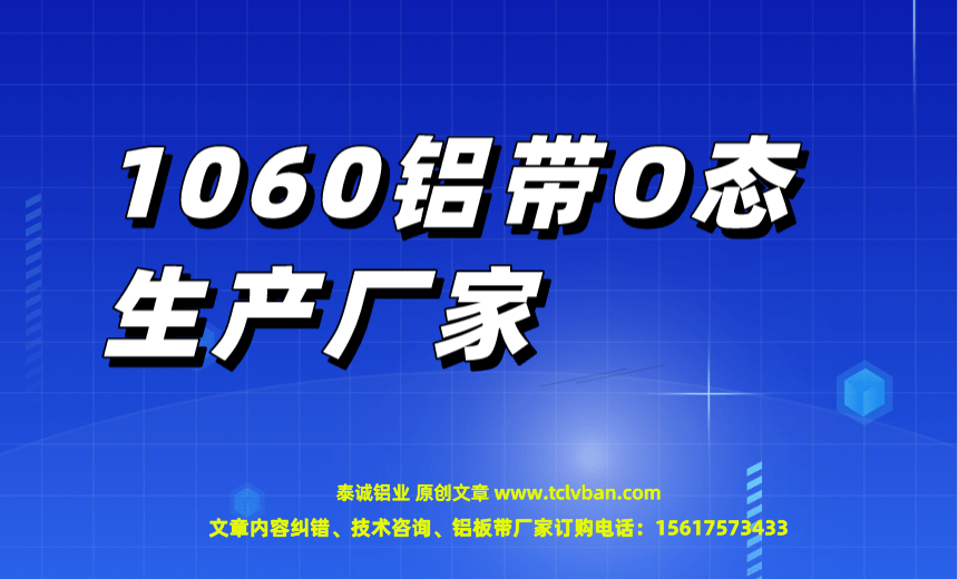 鋁帶圖片
