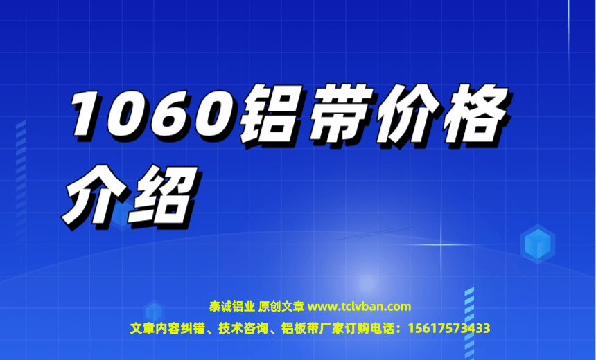 鋁帶圖片