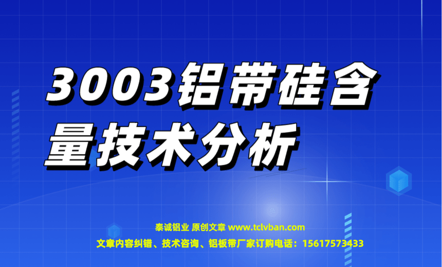 鋁帶圖片