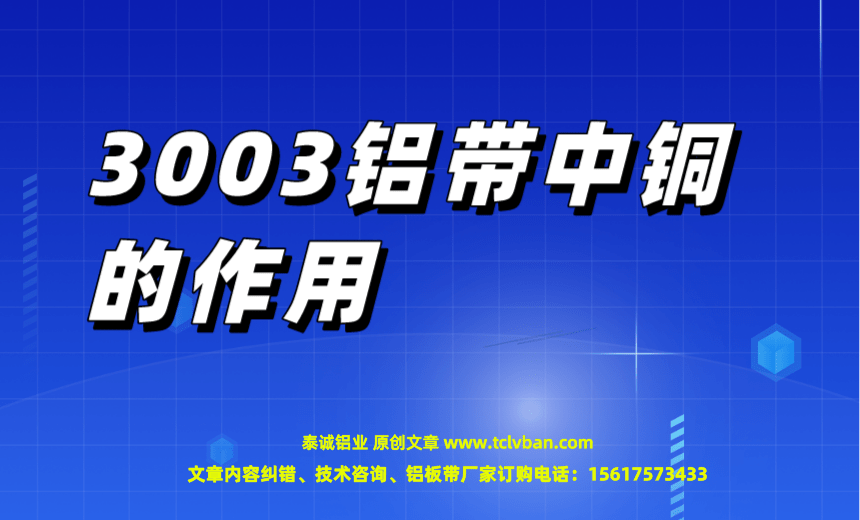 鋁帶圖片