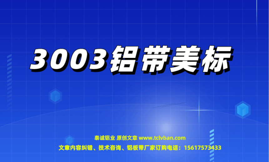 鋁帶圖片