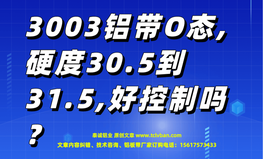 鋁帶圖片