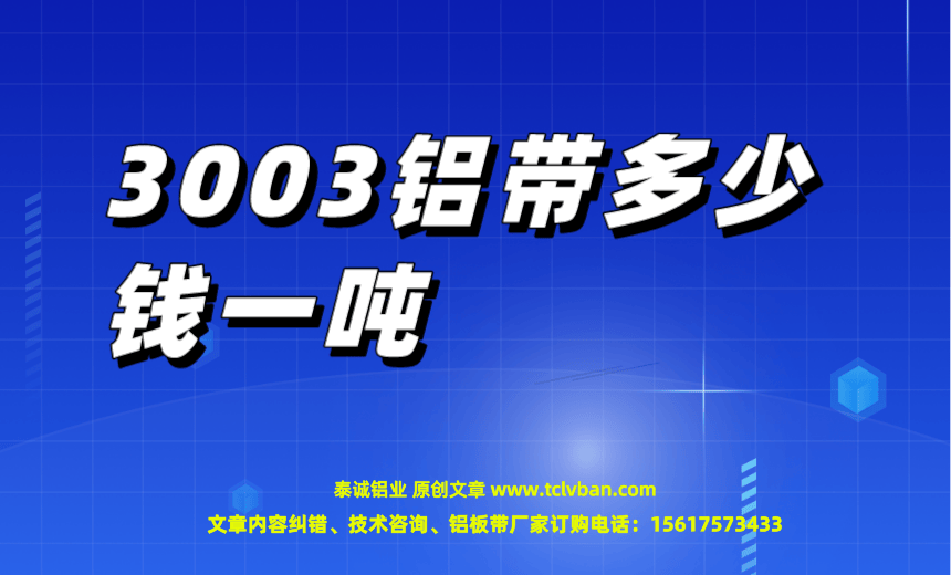 鋁帶圖片