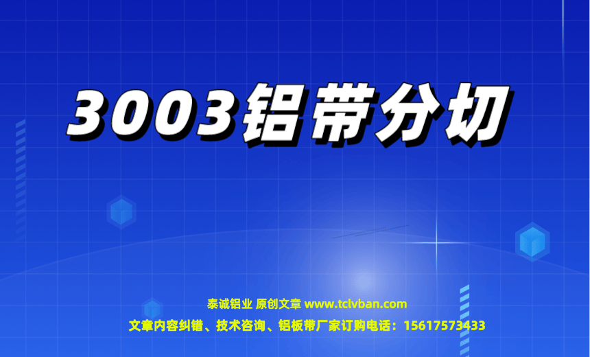 鋁帶圖片