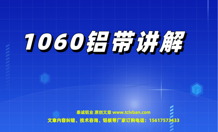 鋁帶圖片