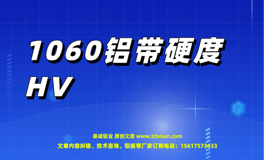 鋁帶圖片