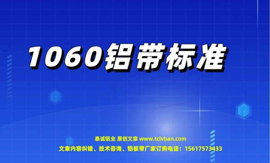鋁帶圖片