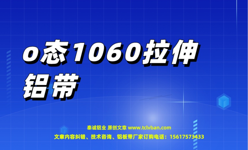 鋁帶圖片