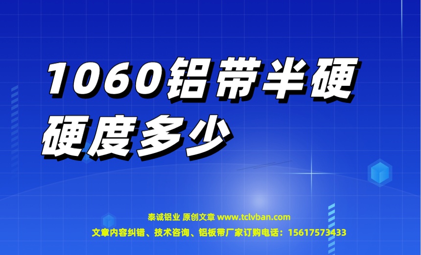 鋁帶圖片
