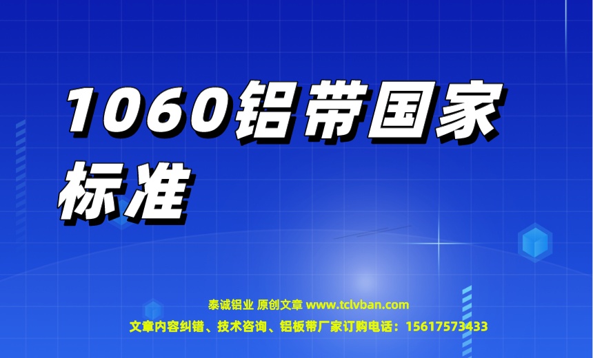 鋁帶圖片
