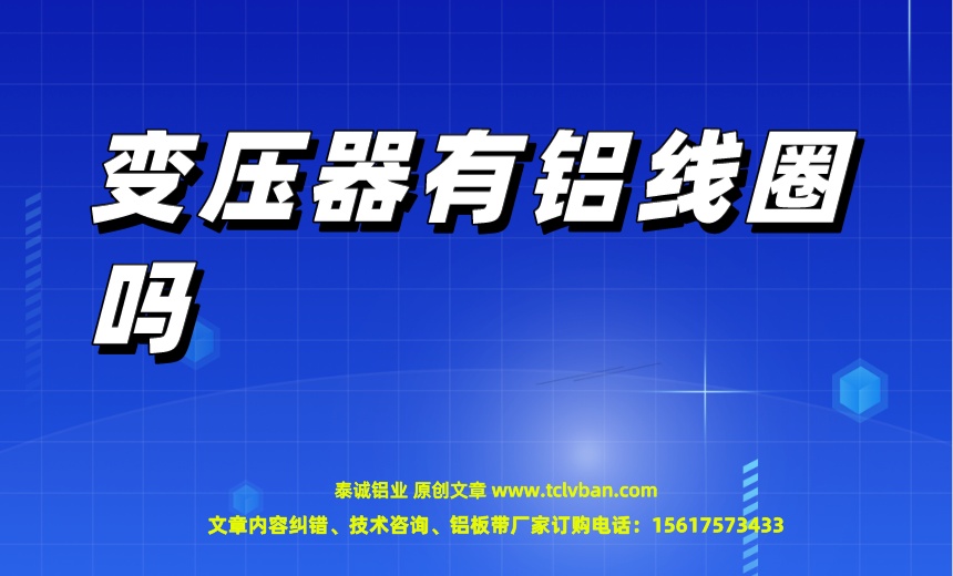 鋁帶圖片