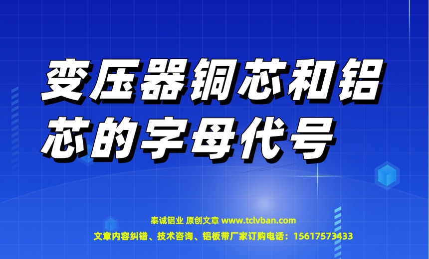 鋁帶圖片
