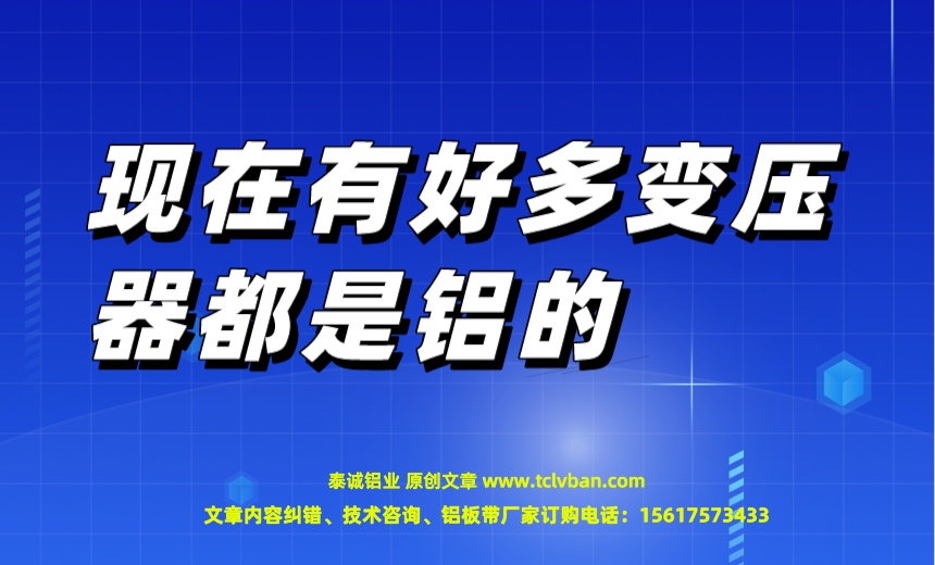 鋁帶圖片