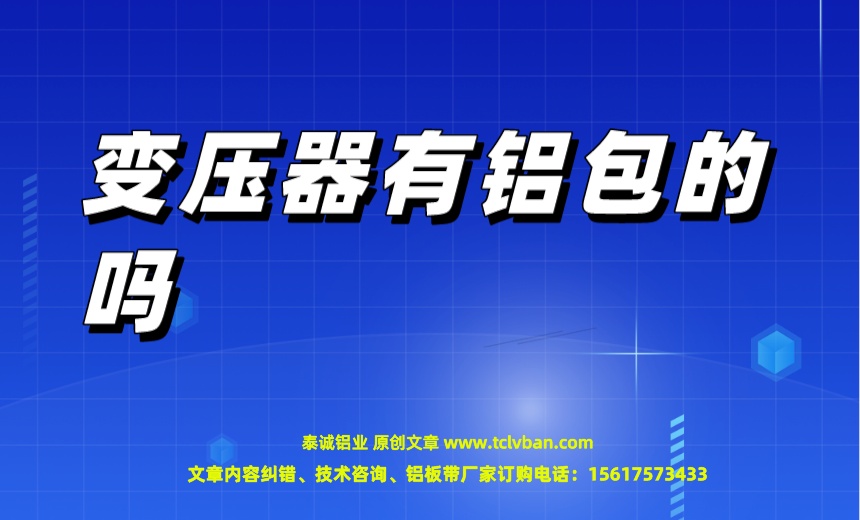 鋁帶圖片
