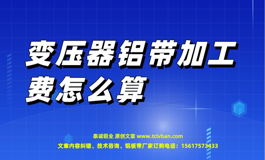 鋁帶圖片
