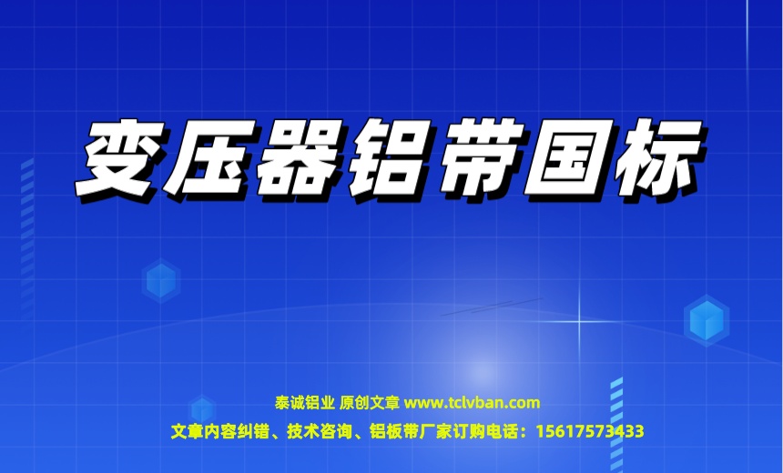 鋁帶圖片