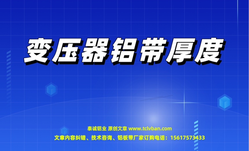 鋁帶圖片