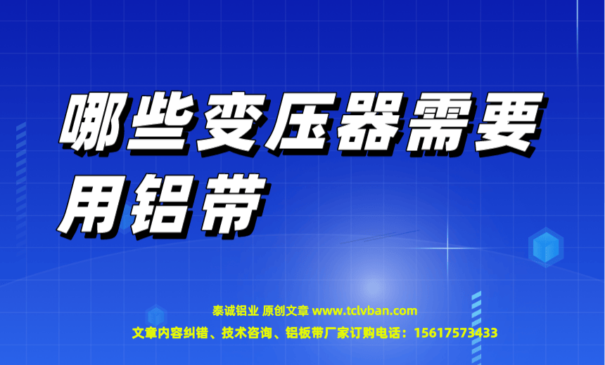 鋁帶圖片