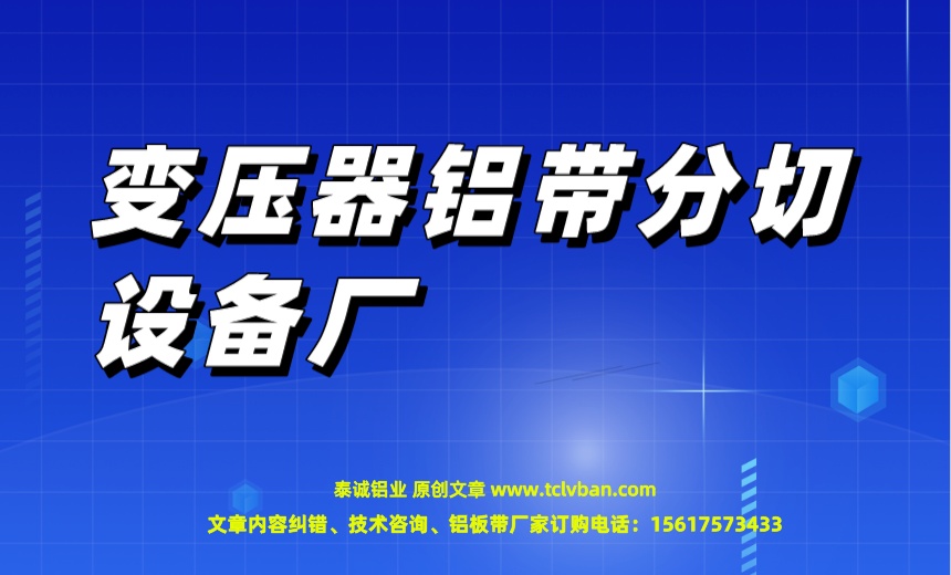 鋁帶圖片